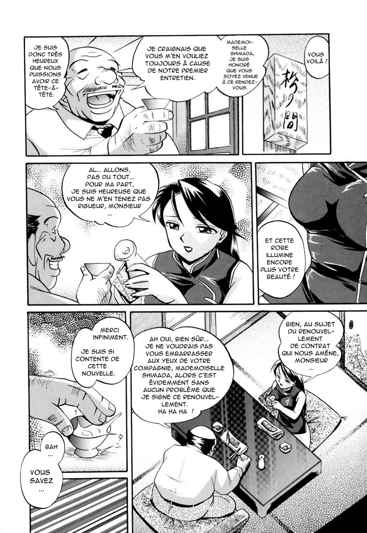 Wedge of Lust 04 page 8 full
