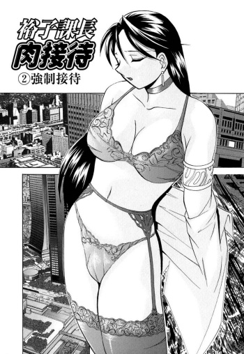 Wedge of Lust 04 cover