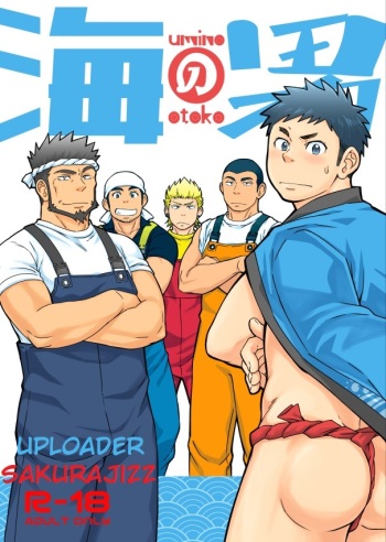 Umi no Otoko cover
