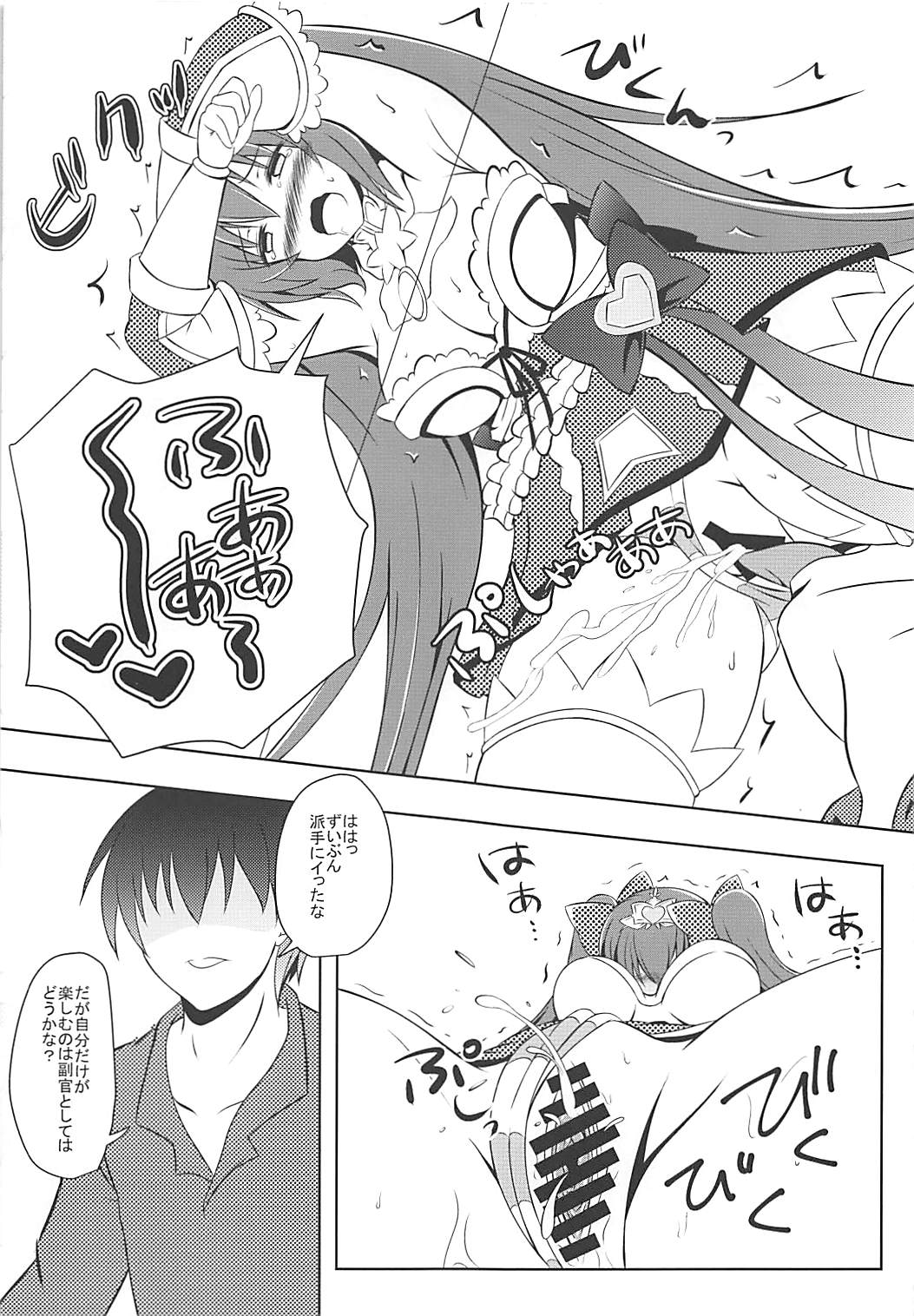 Junjou Heart Princess page 10 full