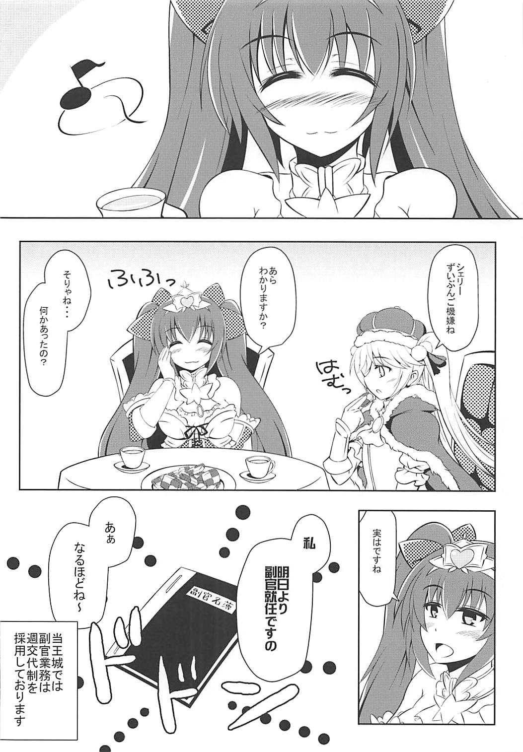 Junjou Heart Princess page 3 full