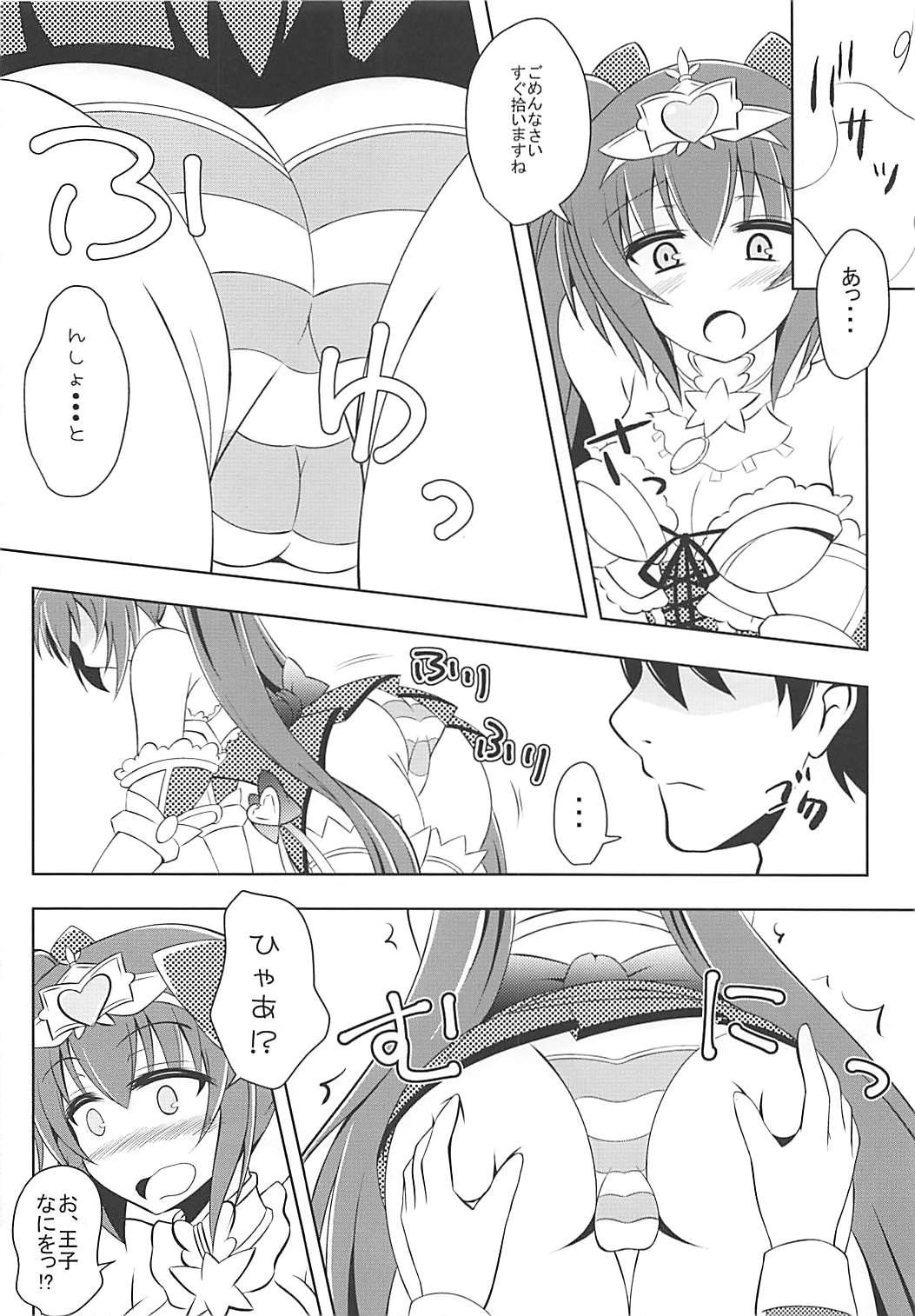 Junjou Heart Princess page 7 full