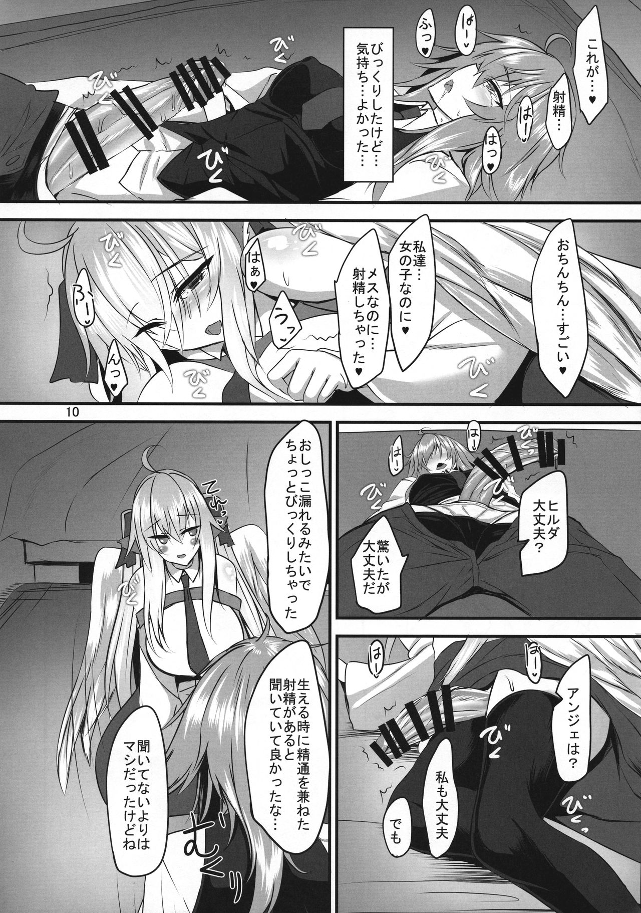 Haitatsu-ya no Tsugai wa Futaka ni Namameku - Inu Musume to Hane Musume no Futanari-ka Noukōou shiawase Koubi - page 10 full