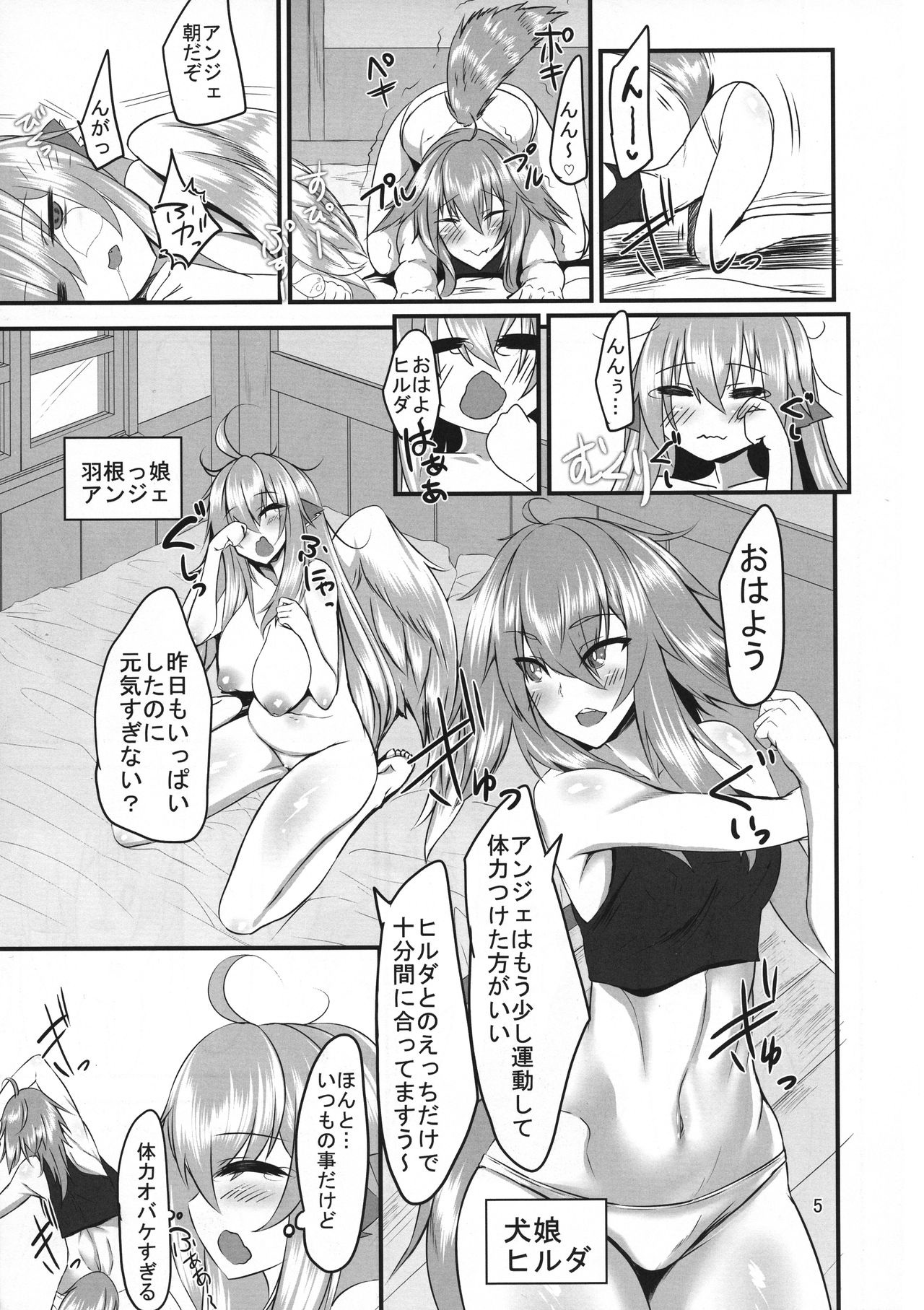Haitatsu-ya no Tsugai wa Futaka ni Namameku - Inu Musume to Hane Musume no Futanari-ka Noukōou shiawase Koubi - page 5 full