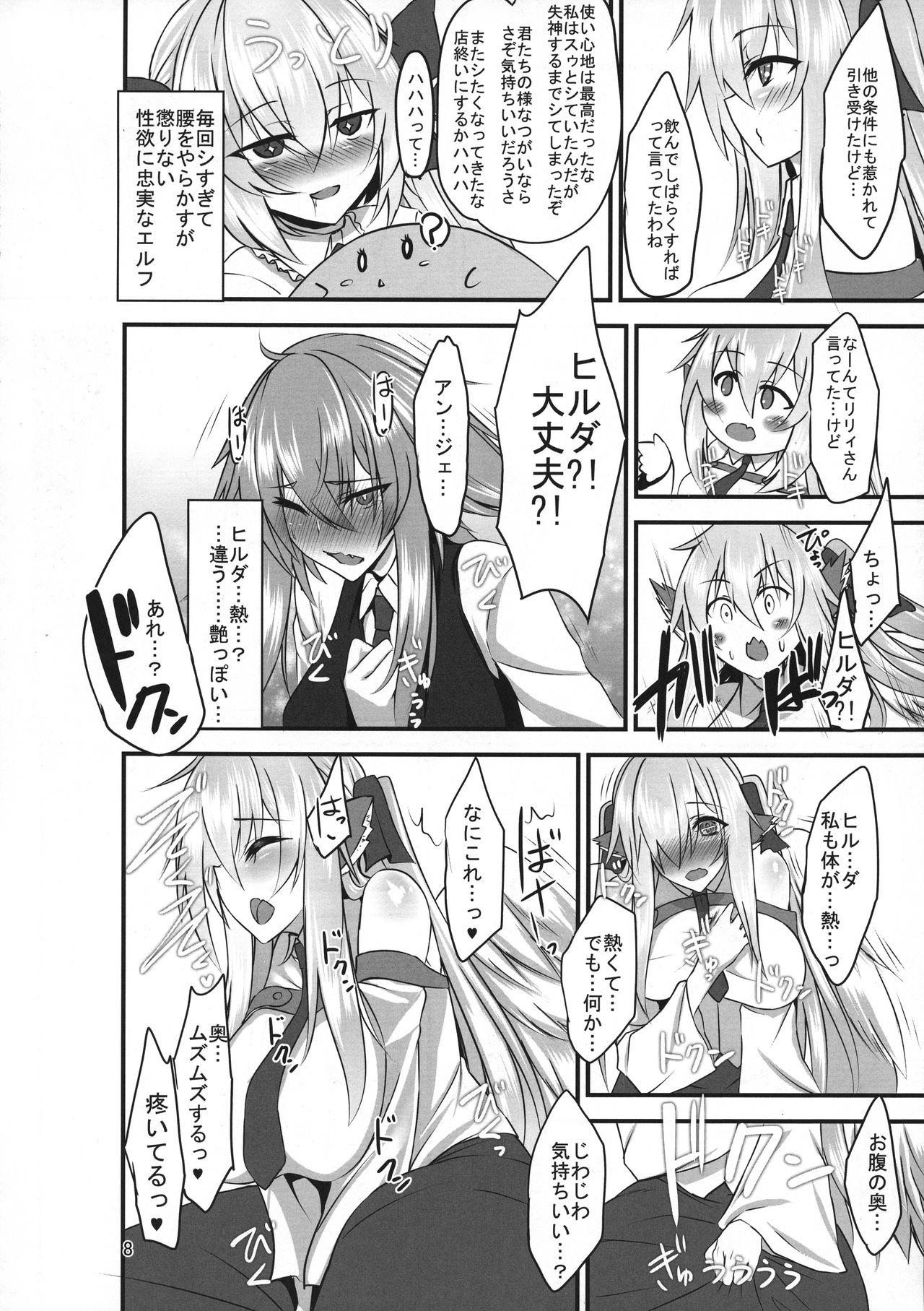 Haitatsu-ya no Tsugai wa Futaka ni Namameku - Inu Musume to Hane Musume no Futanari-ka Noukōou shiawase Koubi - page 8 full