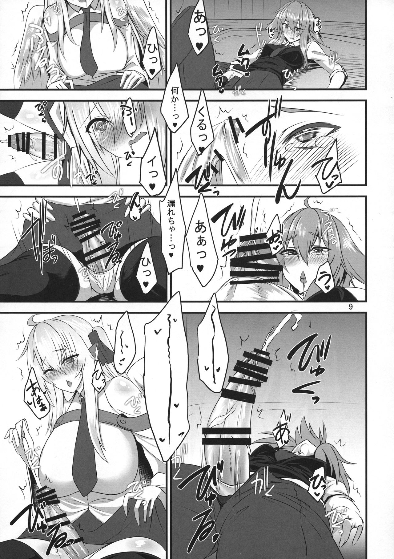 Haitatsu-ya no Tsugai wa Futaka ni Namameku - Inu Musume to Hane Musume no Futanari-ka Noukōou shiawase Koubi - page 9 full