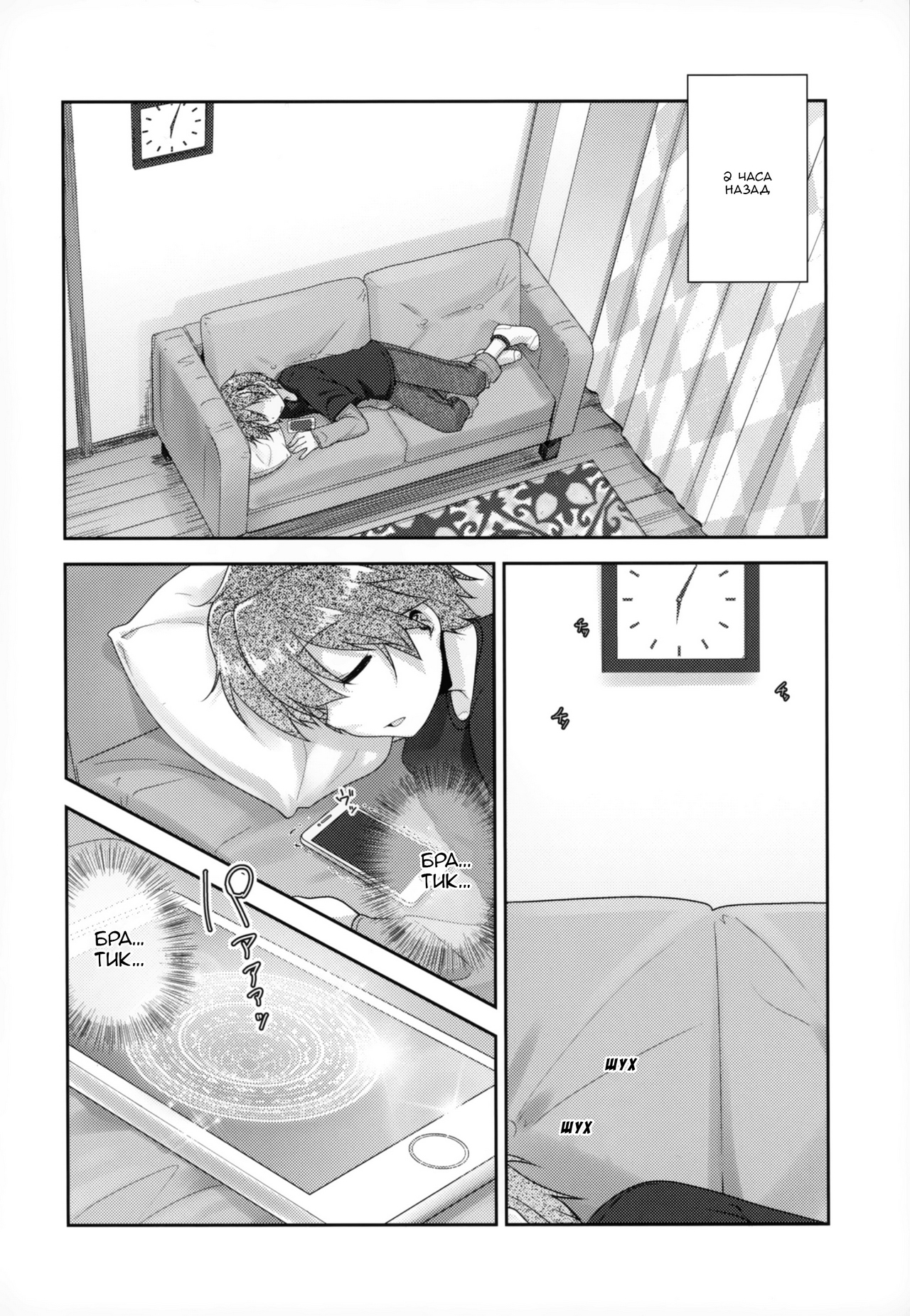 Succubus no Sakushu nanka ni Nii-chan wa Makenai!! page 5 full