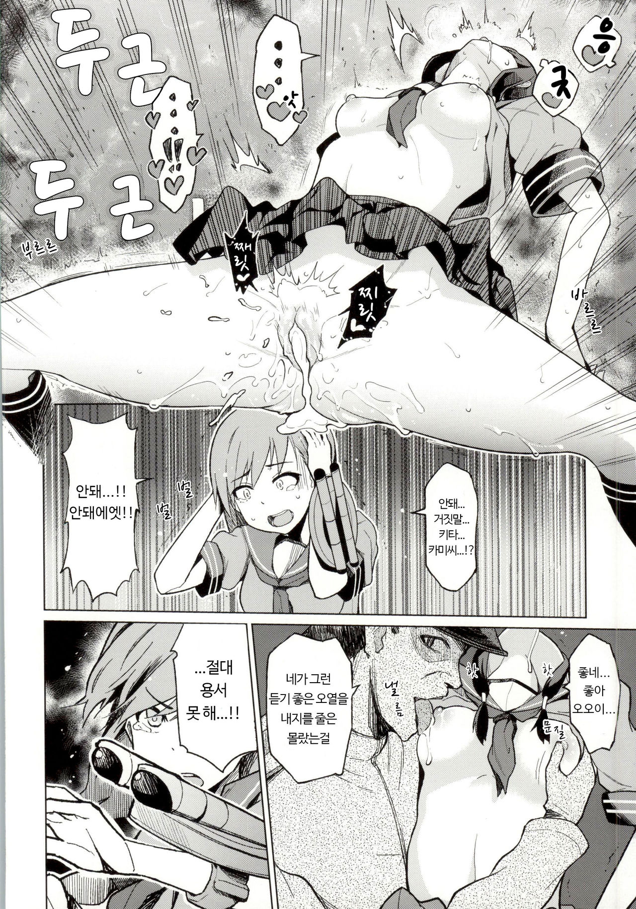 Kitakami Collection Ooi | 키타카미 컬렉션 <오오이> page 5 full