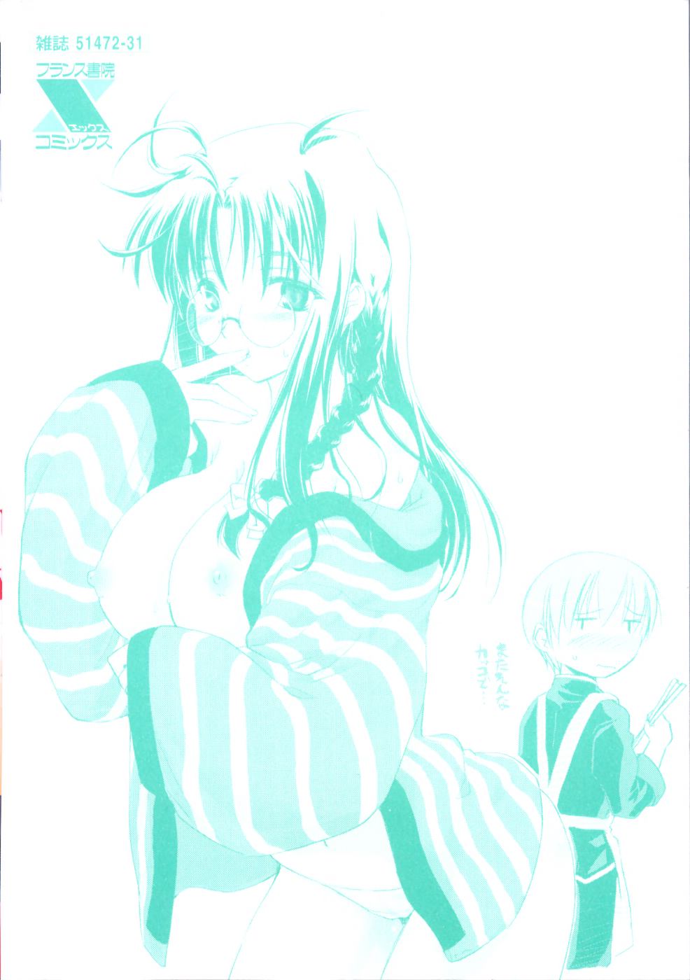 Atarashii Asobi - Mebae - Ch. 1, 5, 7-9 page 4 full