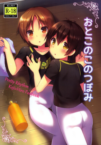 Otokonoko no Tsubomi cover