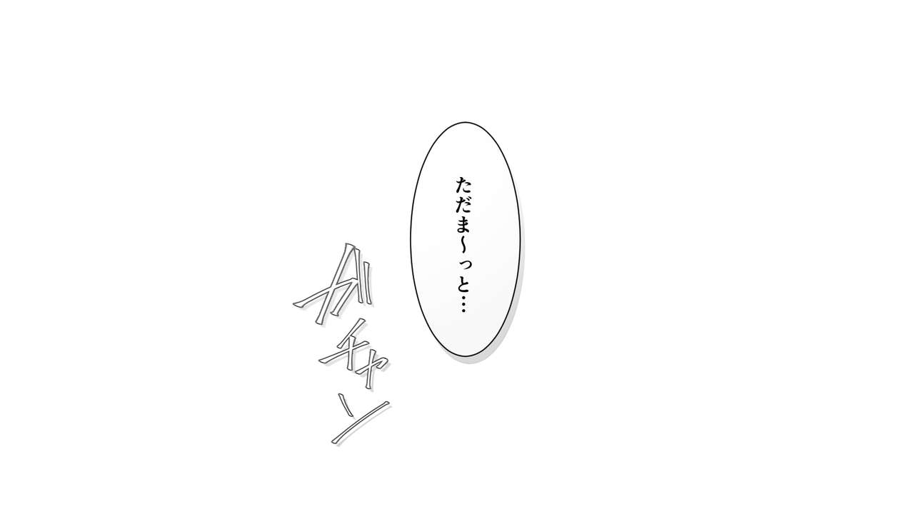 Uchi no Otouto Maji de Dekain dakedo Mi ni Konai? page 2 full