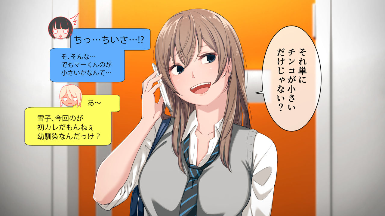 Uchi no Otouto Maji de Dekain dakedo Mi ni Konai? page 7 full