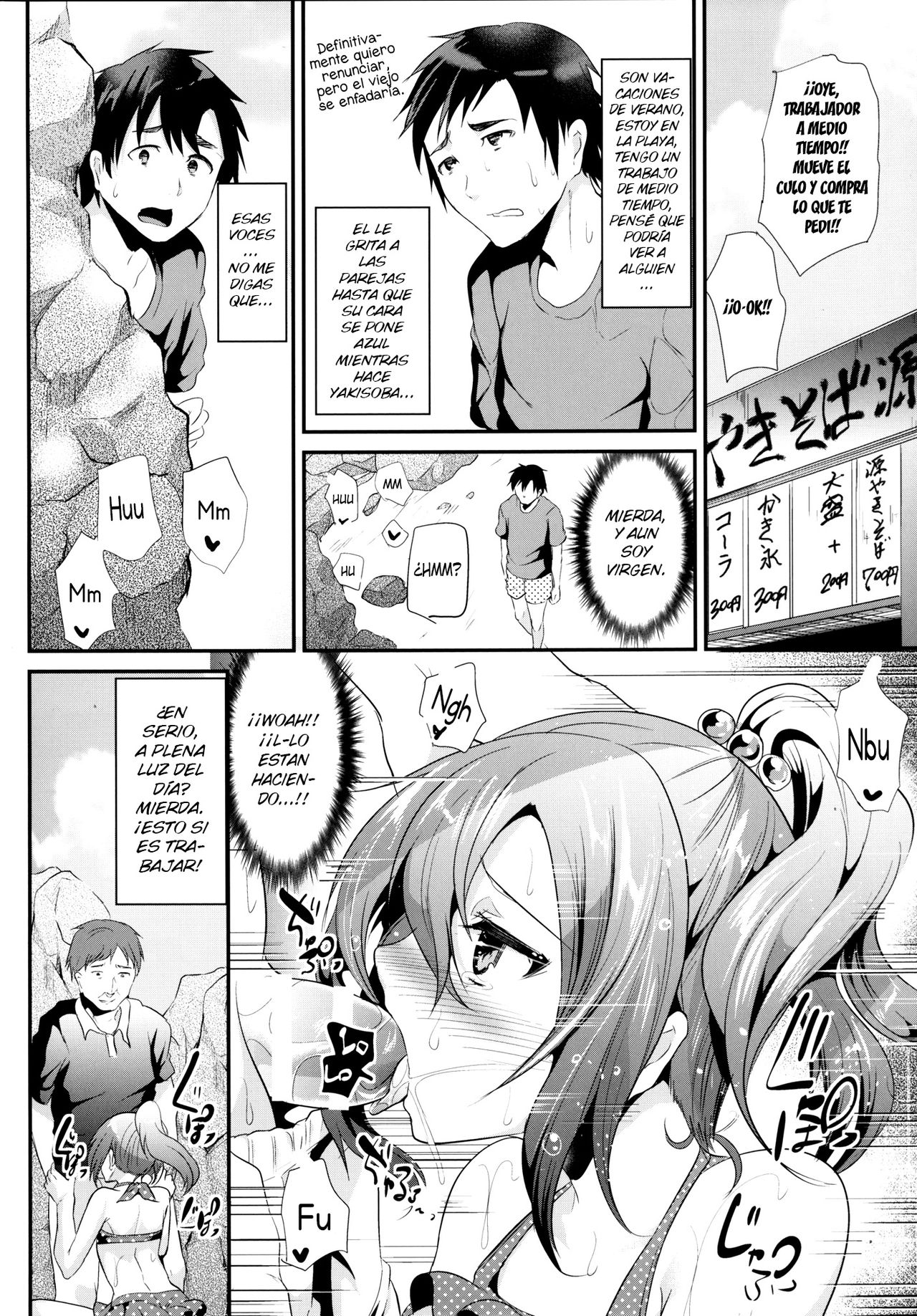 Sokuhame Bitchinpo in Summer page 5 full