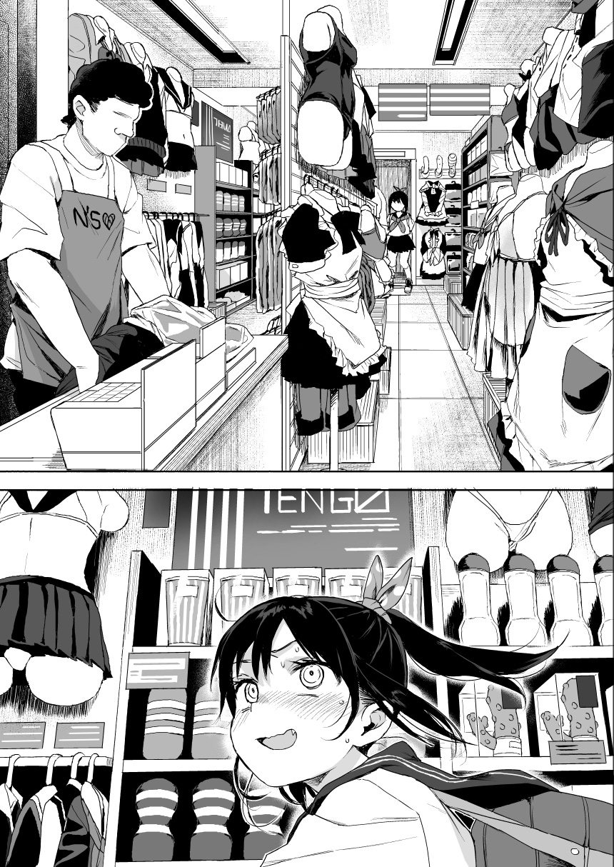 JC Chikan de Seikyouiku 2 | JC치한으로 성교육2 page 7 full