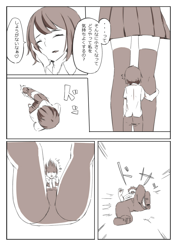 Shrinker Sadism page 3 full