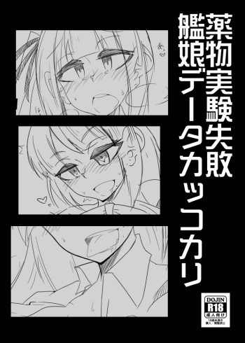 Yakubutsu Jikken Shippai Kanmusu Data Kakko Kari cover