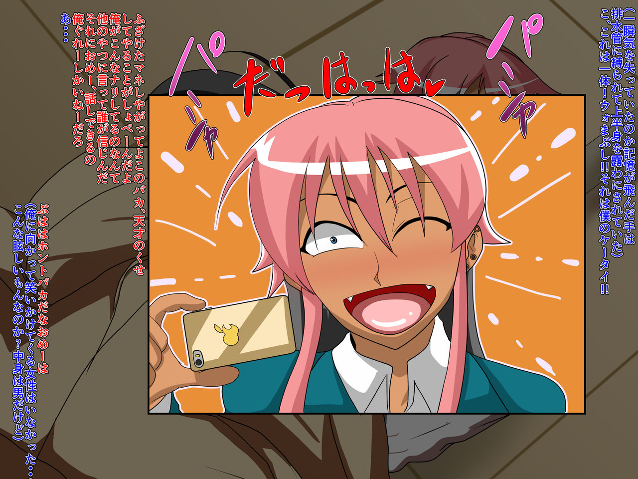 Kaoru to Gari Reo to Fushigi na Kusuri ~Osananajimi DQN ga Kusuri de Kyonyuu Kasshoku Gal ni Naru~ page 7 full
