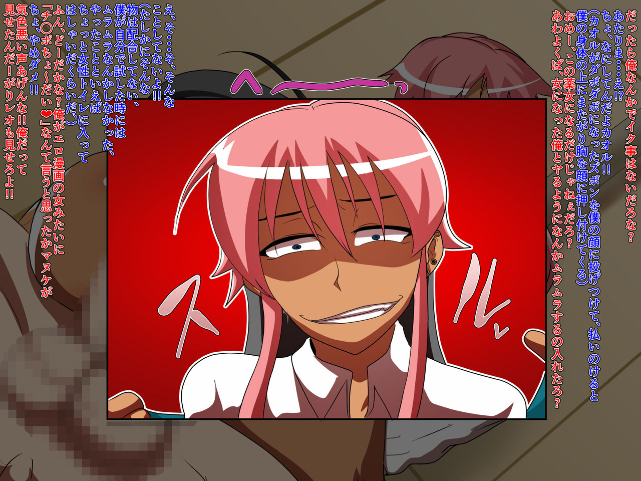 Kaoru to Gari Reo to Fushigi na Kusuri ~Osananajimi DQN ga Kusuri de Kyonyuu Kasshoku Gal ni Naru~ page 9 full