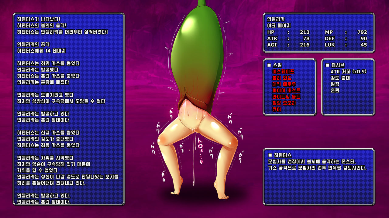 アンジェリカ in えっちなダンジョン page 8 full