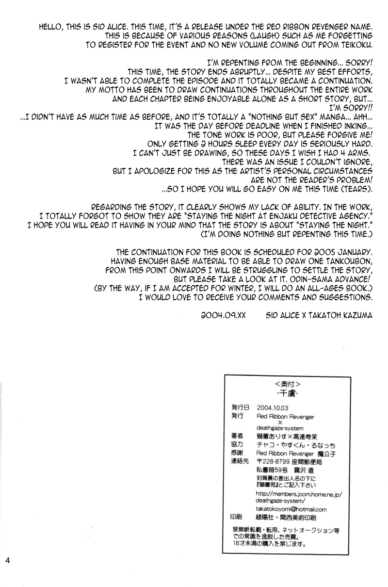 Chi-Dori page 3 full