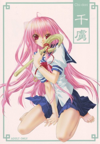 Chi-Dori cover