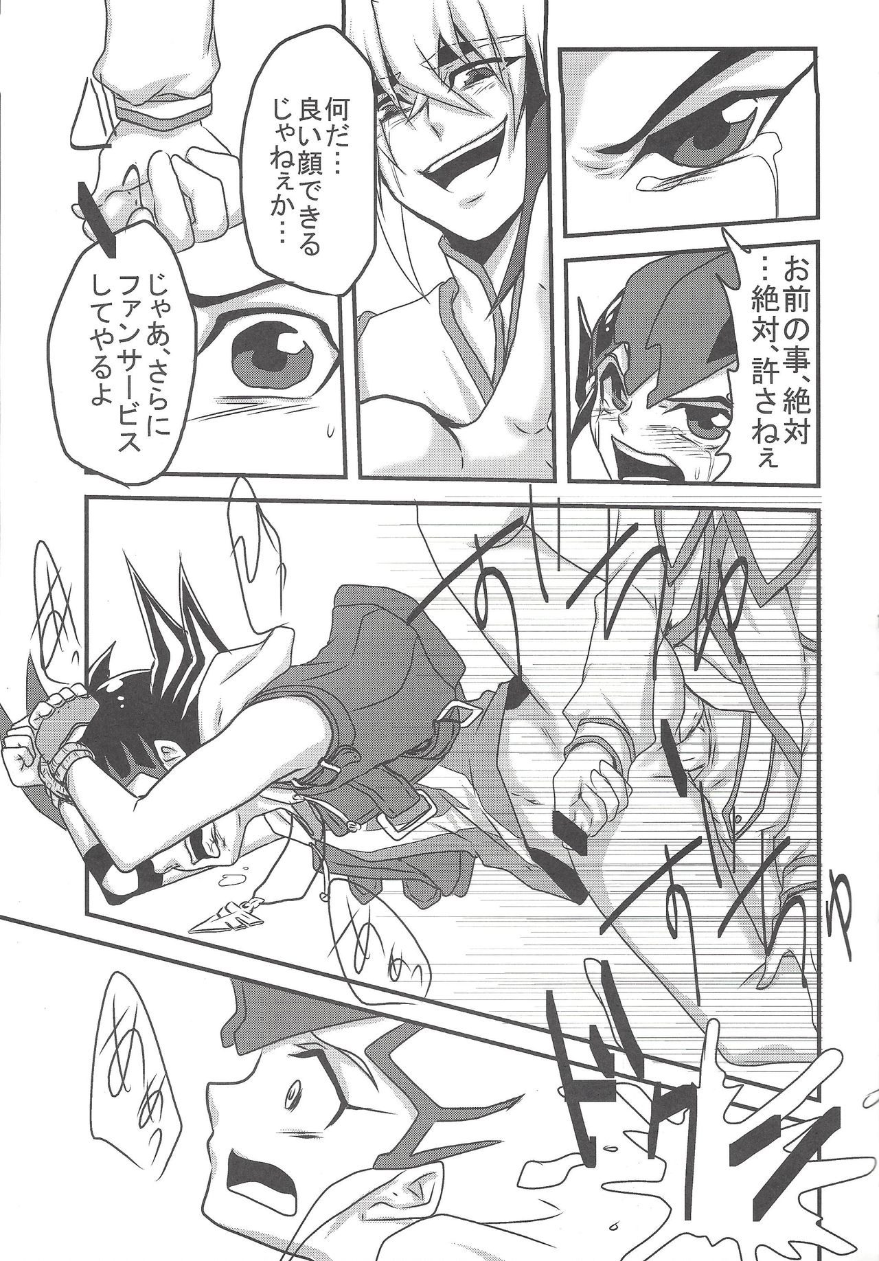 Not True Relation page 10 full