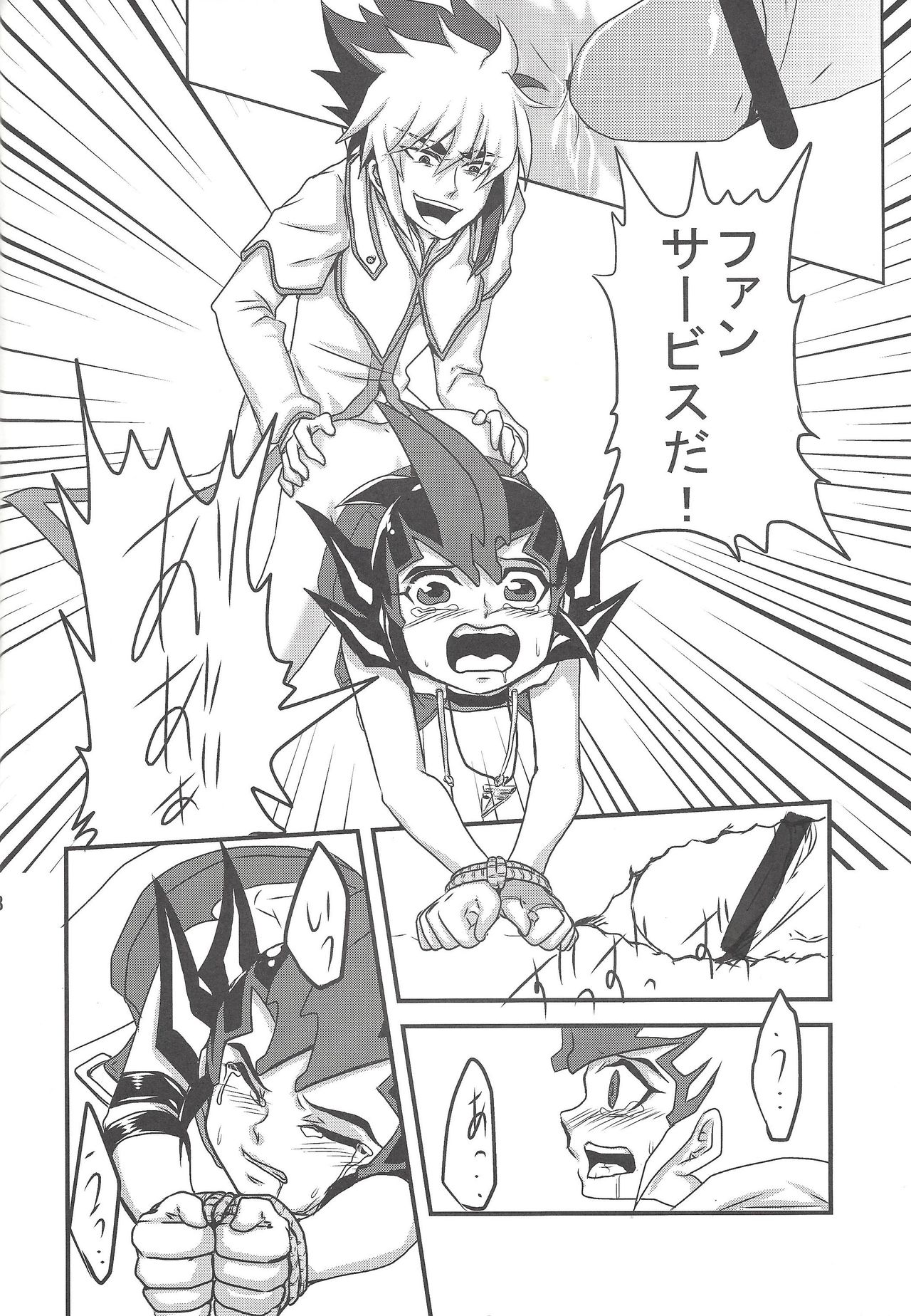 Not True Relation page 7 full