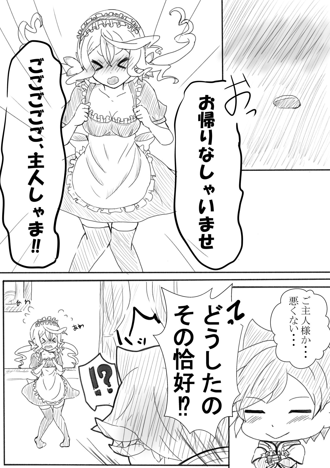 アリーシャで癒して？ page 3 full