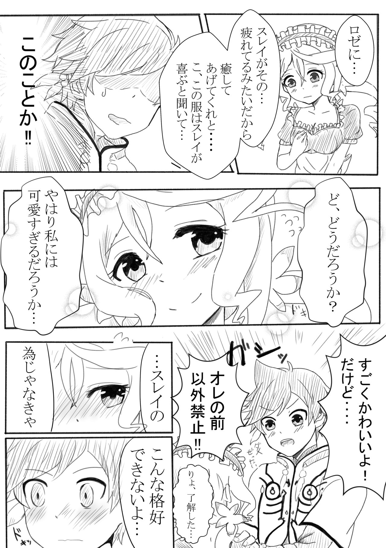 アリーシャで癒して？ page 4 full