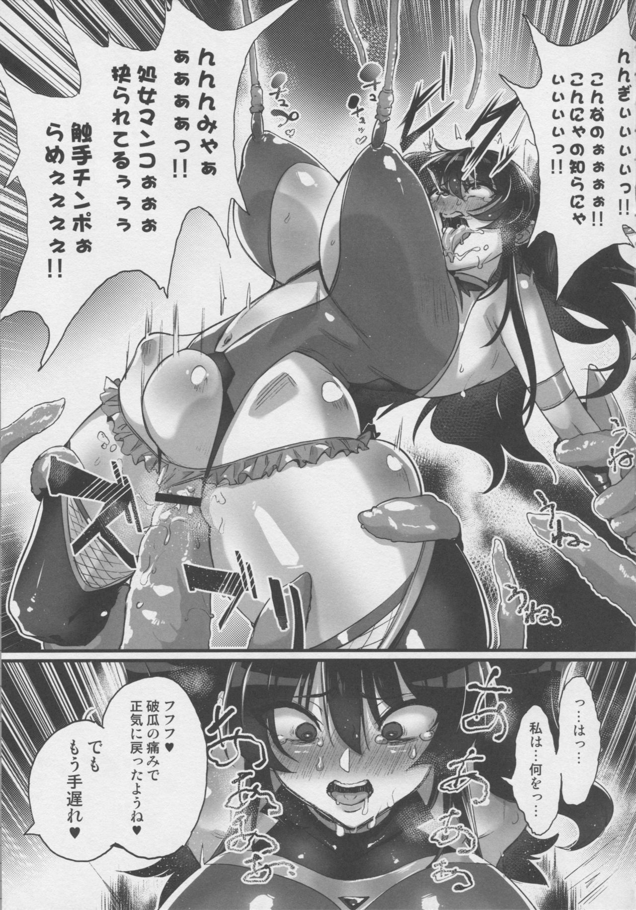Zettai Haiboku!! Shiny Hearts page 4 full