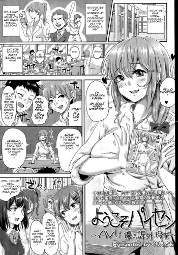 Youkoso Paisen ~AV Joyuu no Kagai Jugyou~ | Welcome graduate ~AV Actress's Extracurricular lesson~ cover