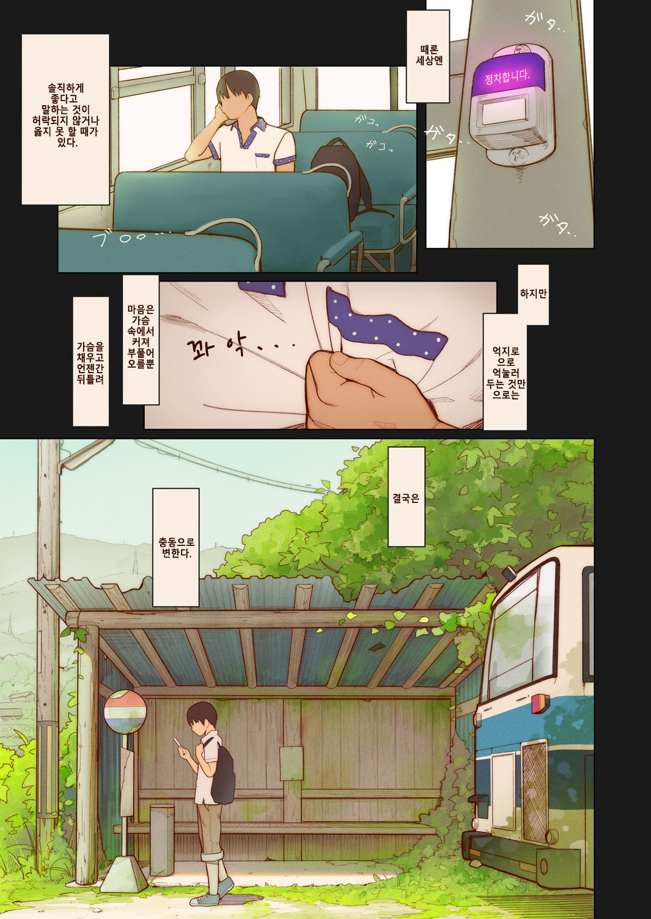 Tiny Evil 4 page 2 full