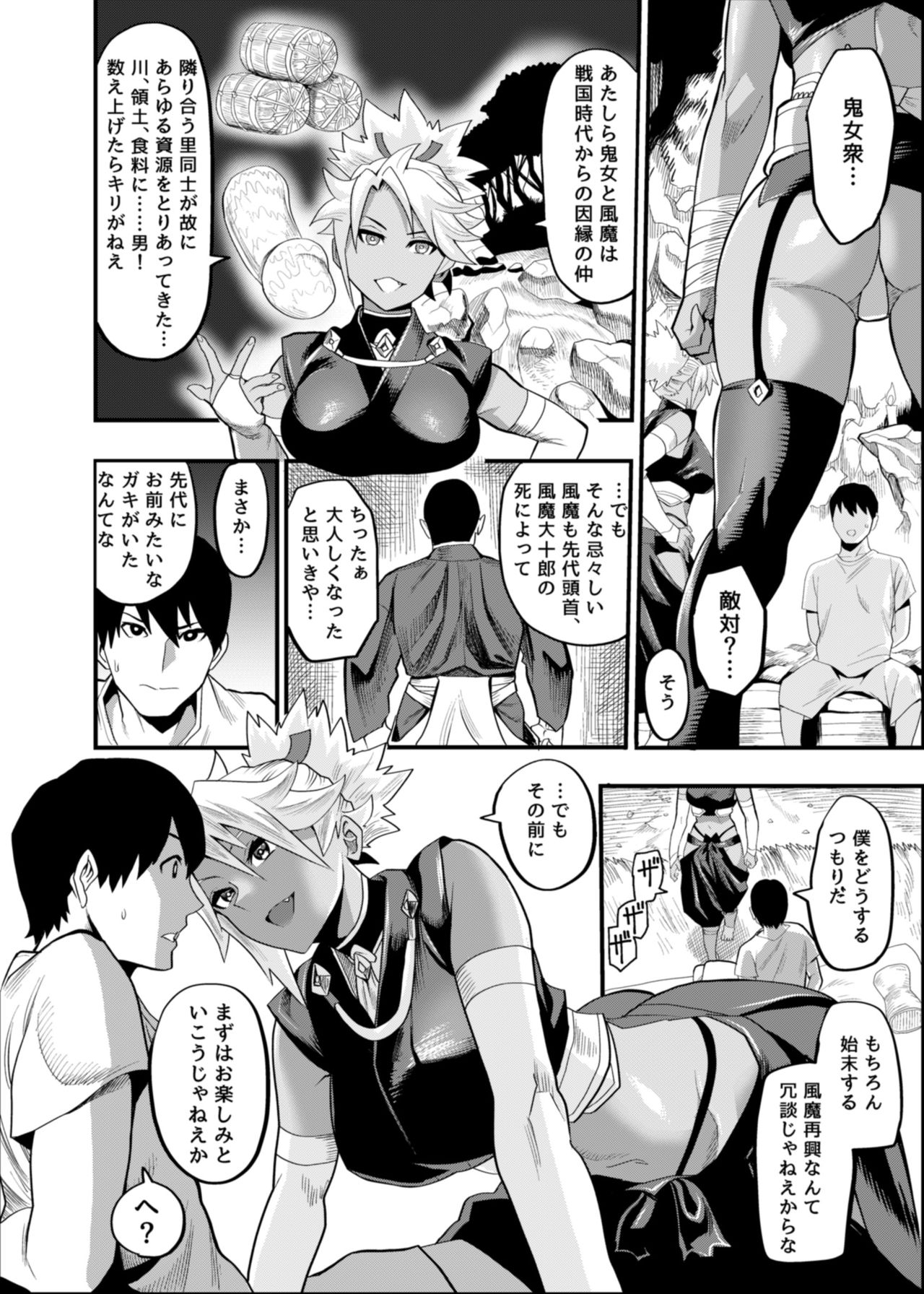 Oideyo! Kunoichi no Sato Ni - Onimeshuu Kunoichi Gaga Shuurai no Maki page 8 full