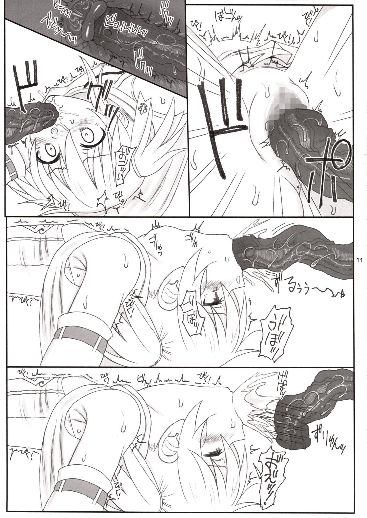 Mahoushoujo Airi vs Zettai Tanetsuke suru Shokushu page 10 full