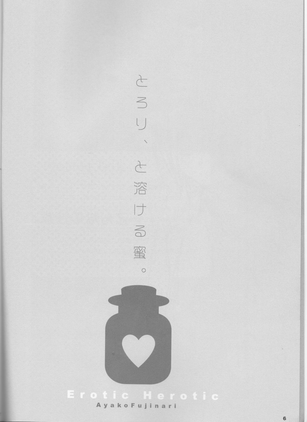 EROTIC x HERETIC page 6 full