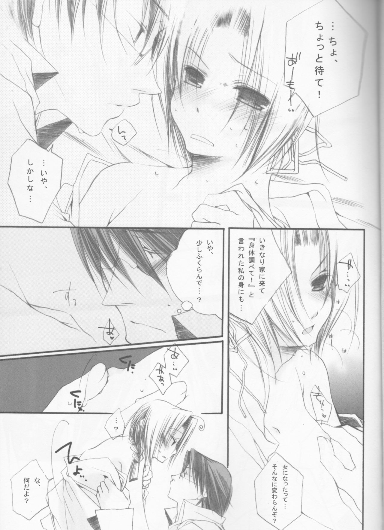 EROTIC x HERETIC page 7 full