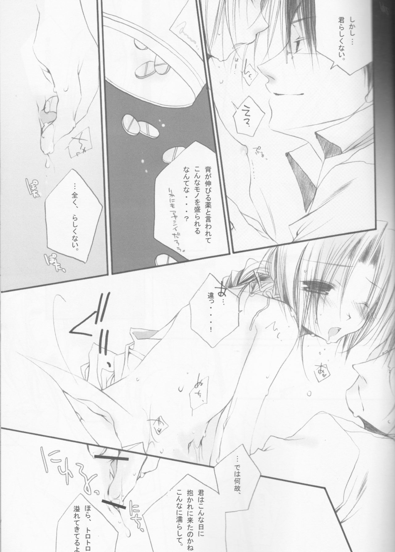 EROTIC x HERETIC page 9 full