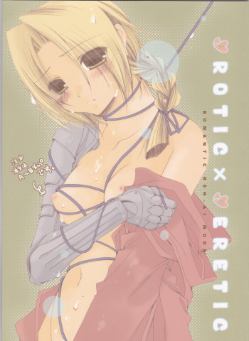 EROTIC x HERETIC cover