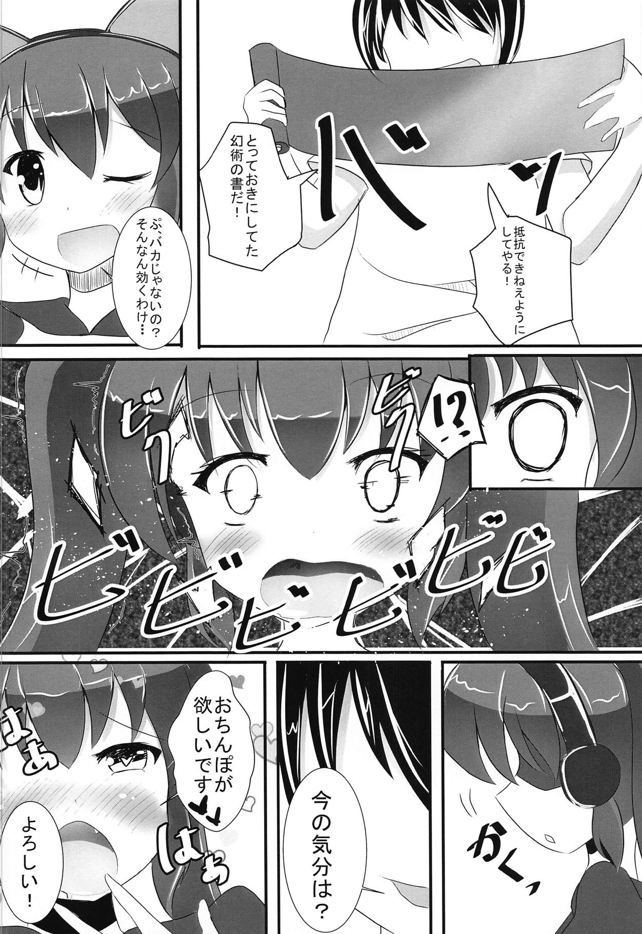 Yokujou Sinobuz Den page 9 full