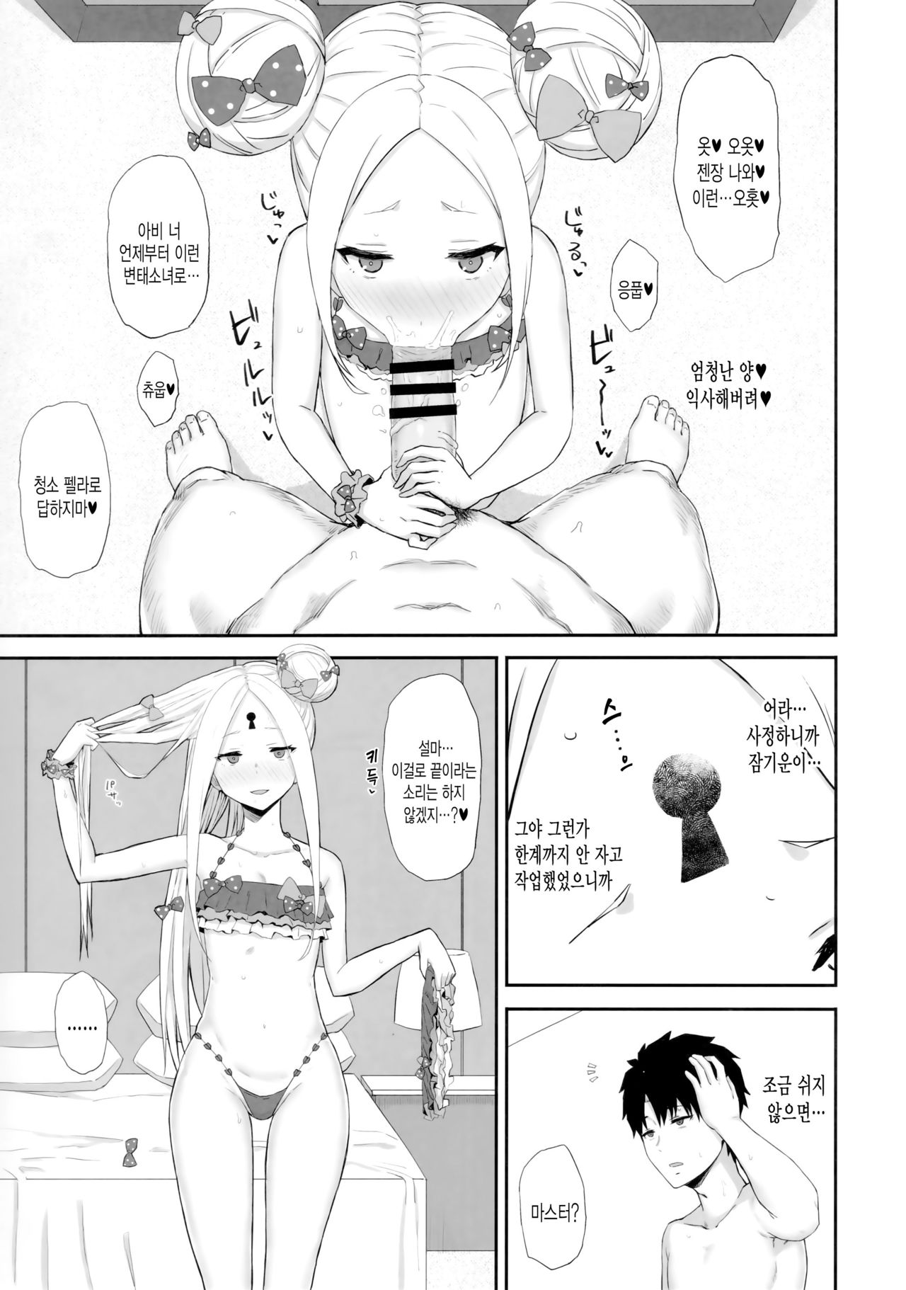 Genkou nanka Sutechimae | 원고따위 버려버려 page 4 full
