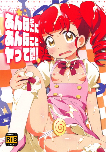 Anna-chan ni Anna Koto Yattemita!! cover