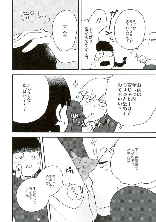 Osage to Ponyta page 8 full