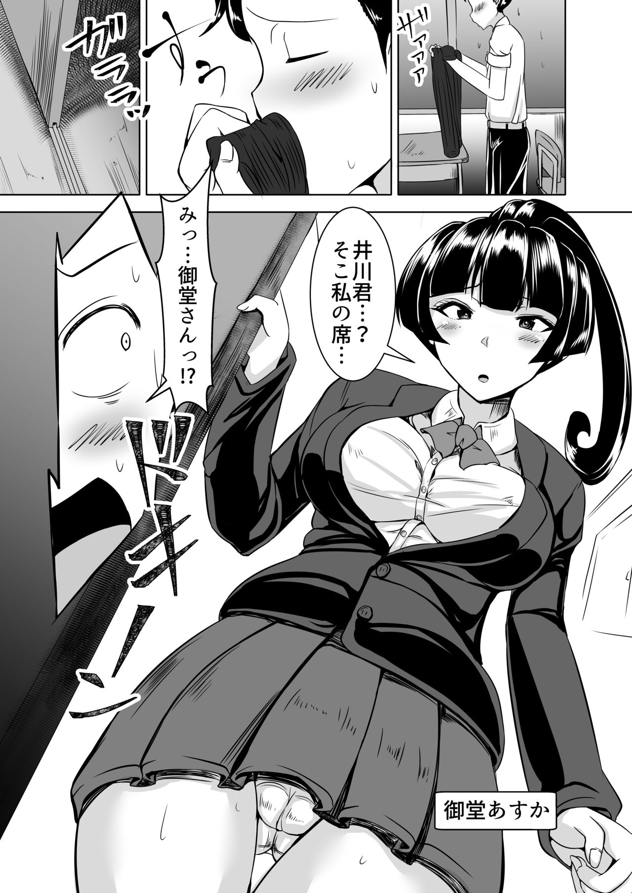 Ashikoki page 2 full