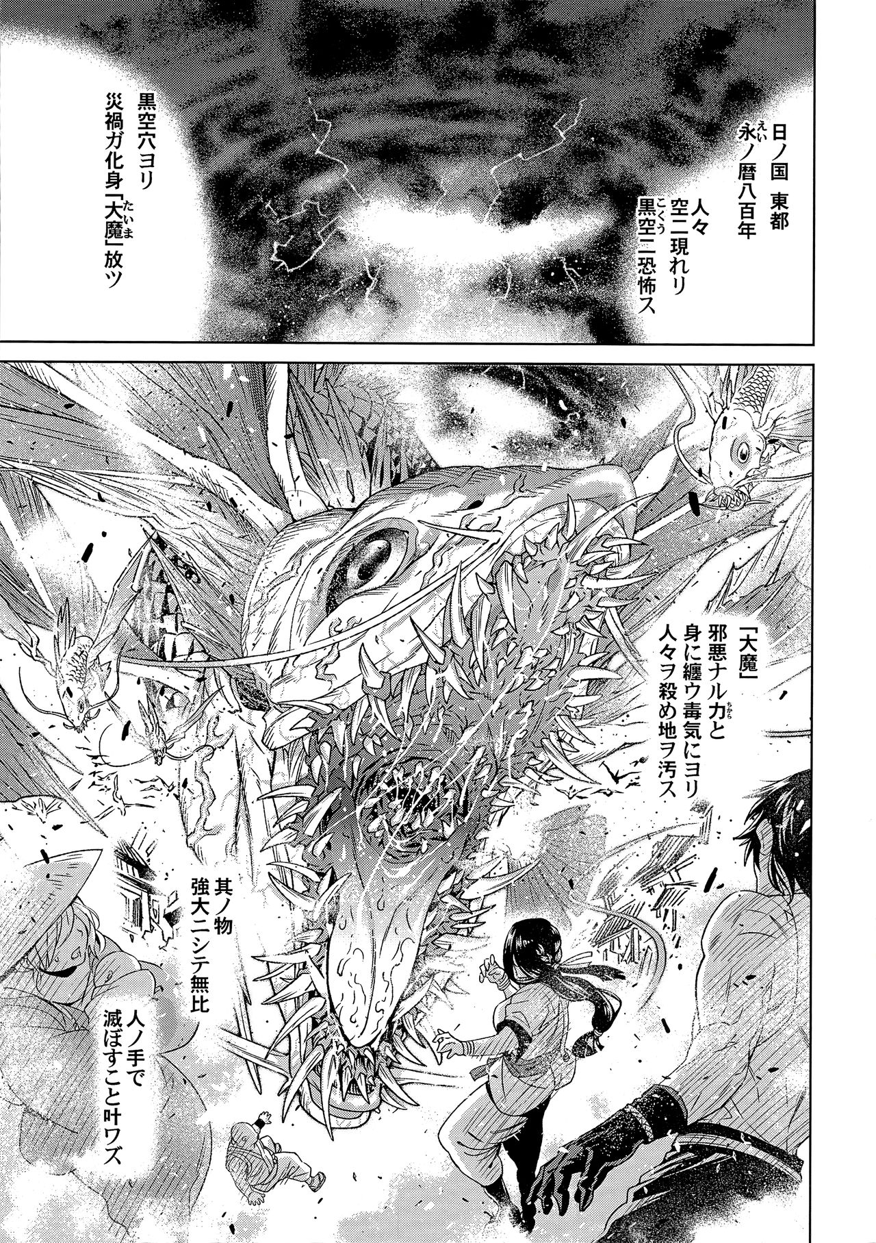 Ayame page 4 full