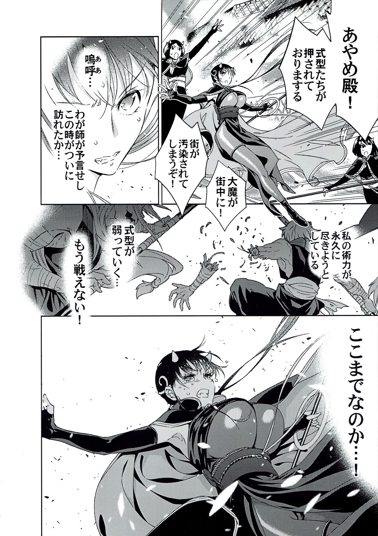 Ayame page 7 full