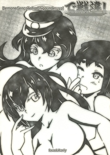 DeSenChi! Demone Sencolle ha Chigaundesuyo! cover