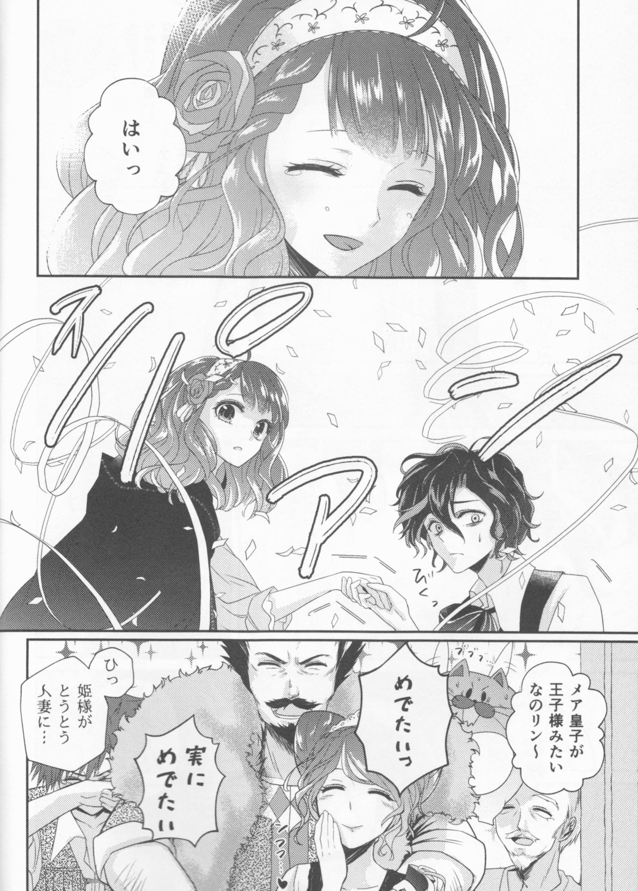 Wedding night page 6 full