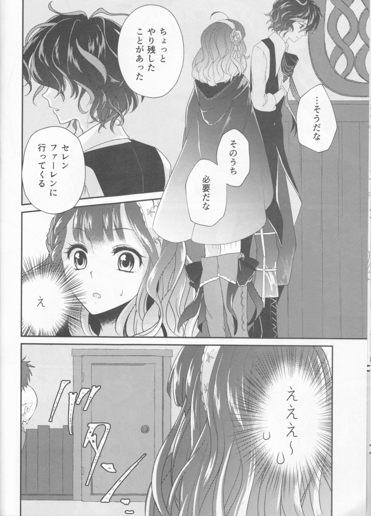 Wedding night page 8 full