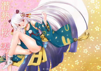 Sennetsu no Sakura Koborete cover