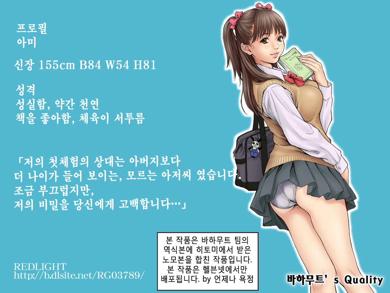 Chikan Dame Zettai. Kanzenban | 치한은 절대로 안돼. 완전판 page 2 full